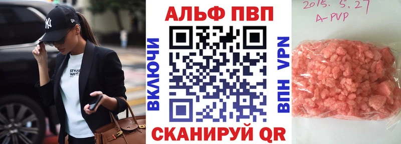 Купить закладки  Данков  Альфа ПВП VHQ 