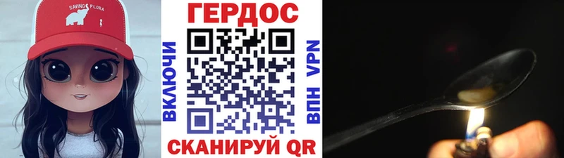 Героин VHQ Купить Данков