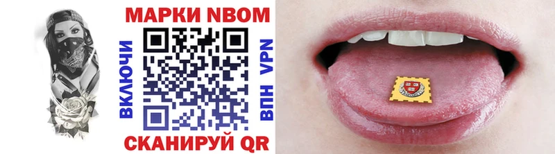 Купить где Данков Марки N-bome 1,8мг